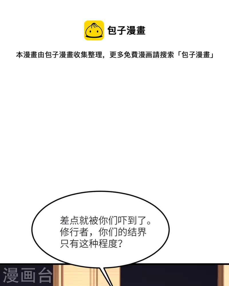 第83话 你管这叫治疗？-第84话