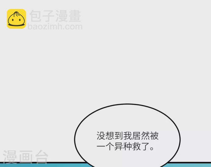 第83话 你管这叫治疗？-第84话