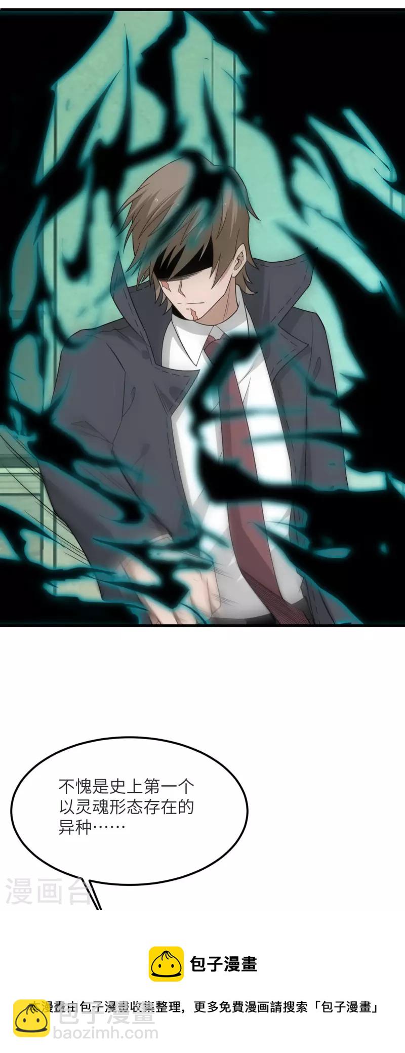 第83话 你管这叫治疗？-第84话