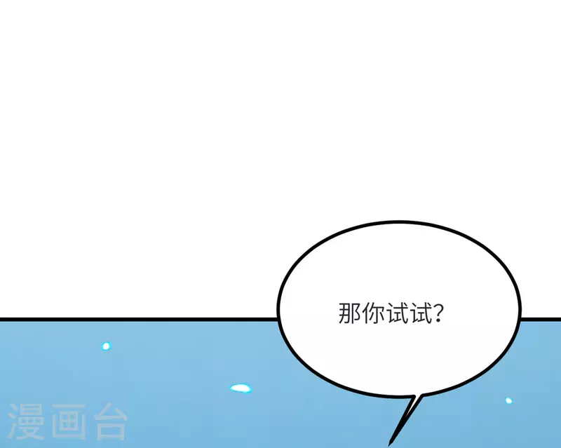 第83话 你管这叫治疗？-第84话