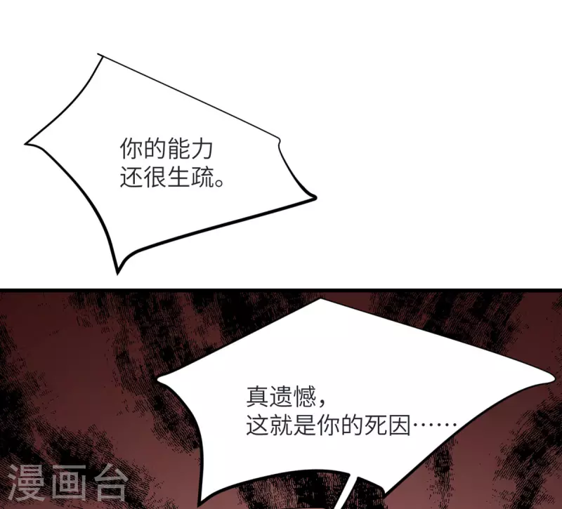 第83话 你管这叫治疗？-第84话