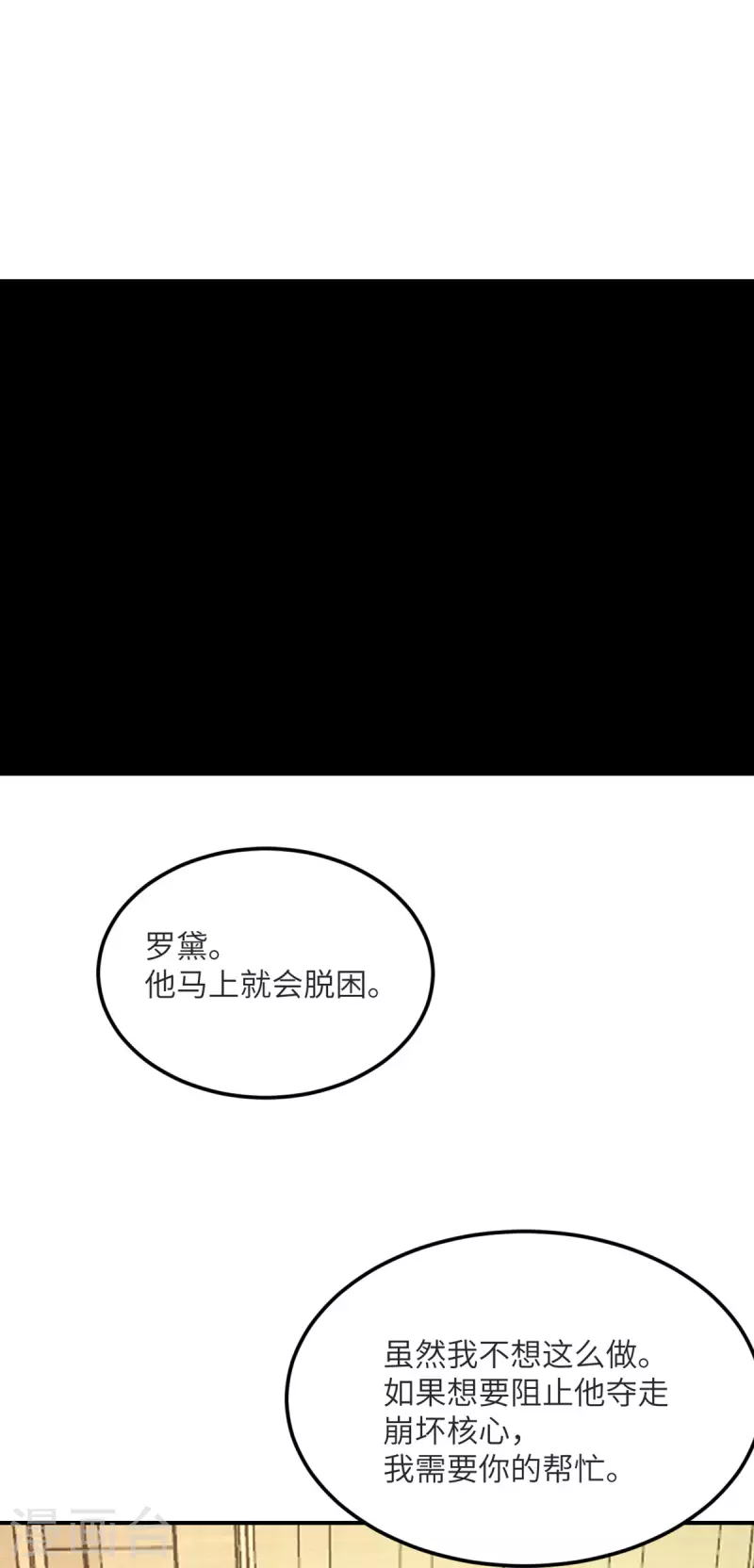 第83话 你管这叫治疗？-第84话