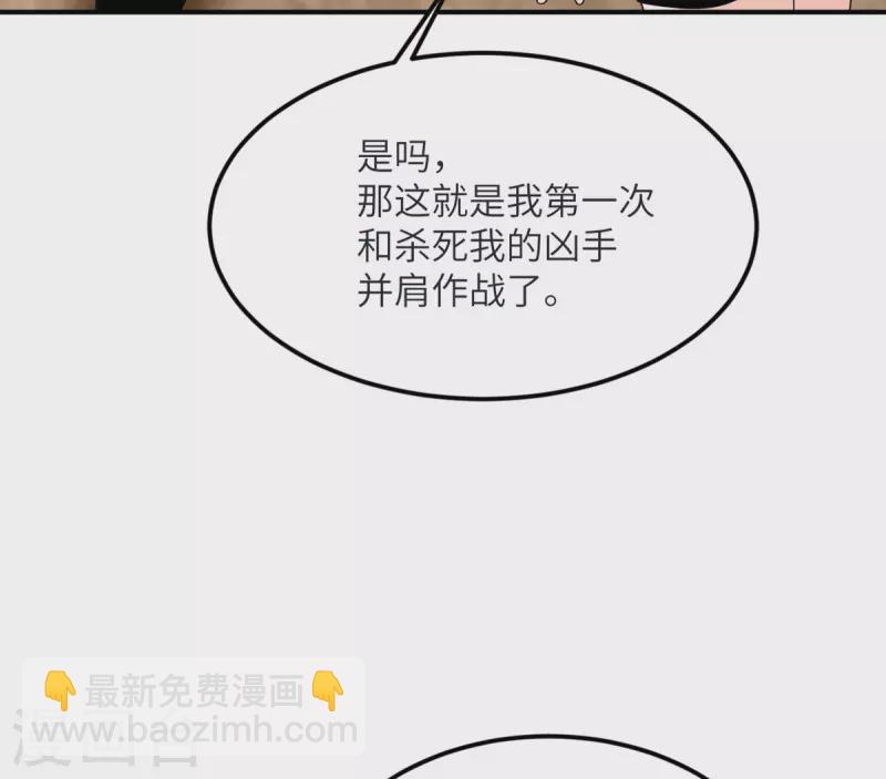 第83话 你管这叫治疗？-第84话