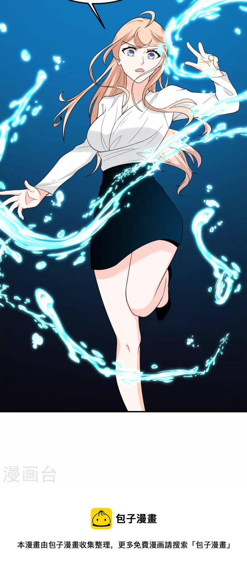 第83话 你管这叫治疗？-第84话