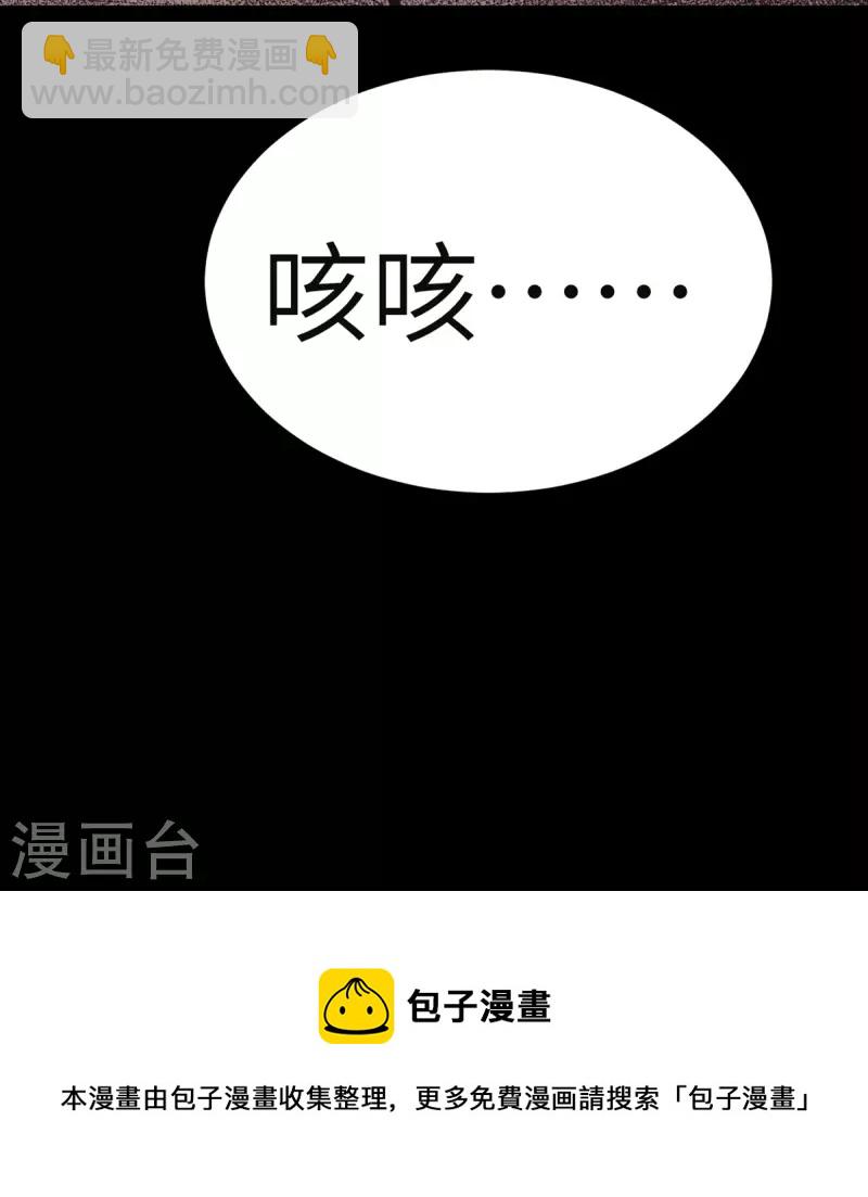 第85话 坠入黑暗(1/2)-第86话