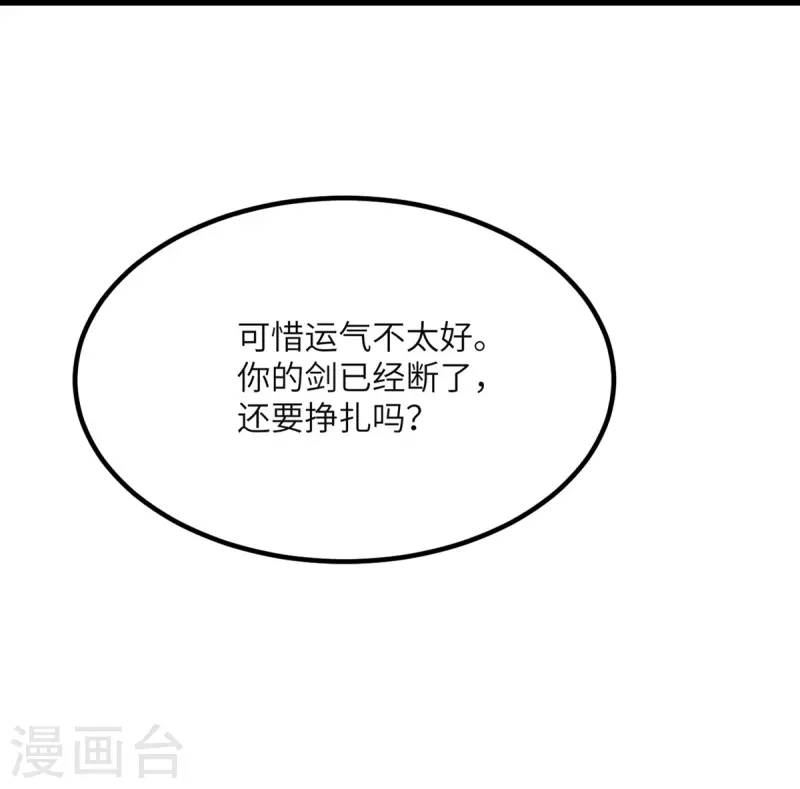 第85话 坠入黑暗(1/2)-第86话
