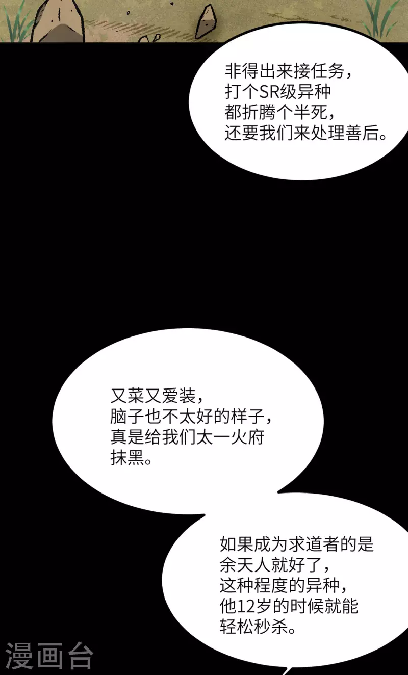 第85话 坠入黑暗(1/2)-第86话