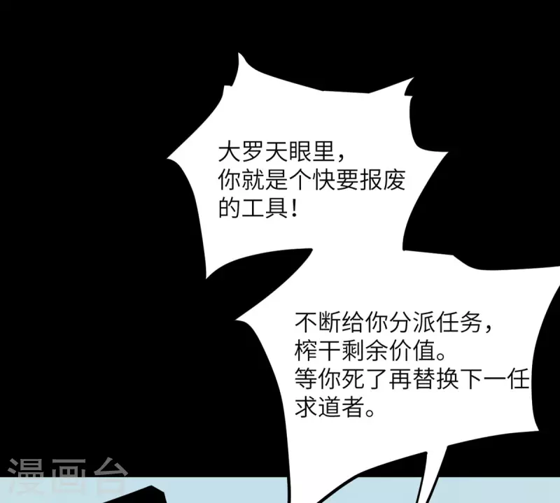 第85话 坠入黑暗(1/2)-第86话