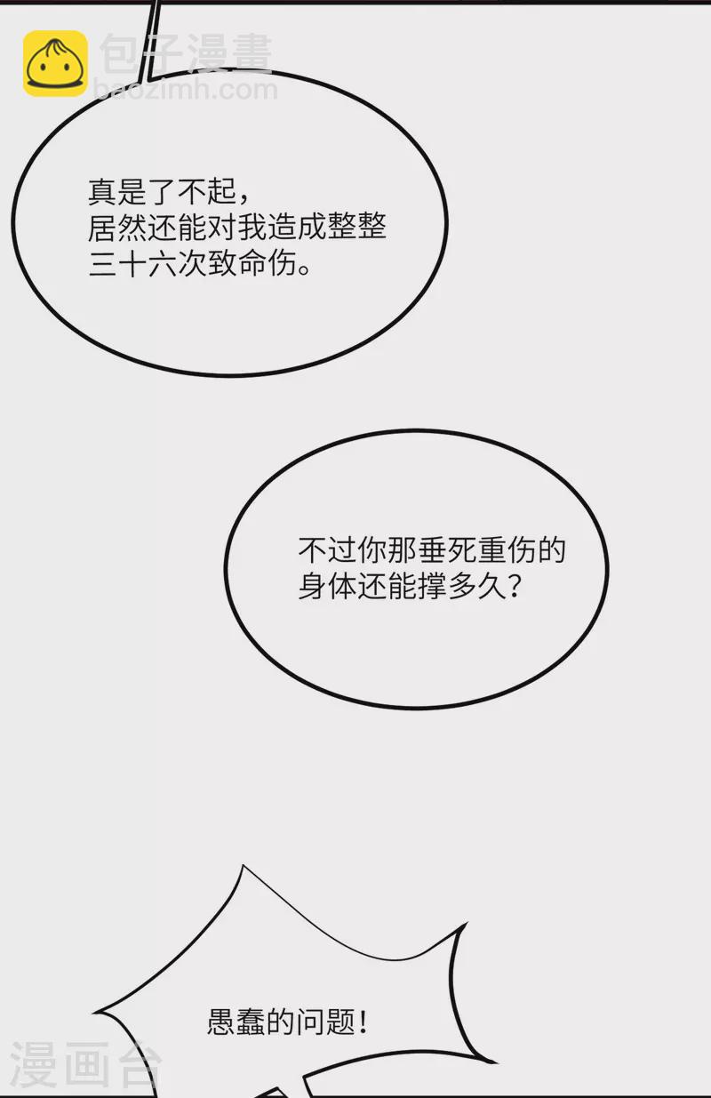 第85话 坠入黑暗(1/2)-第86话