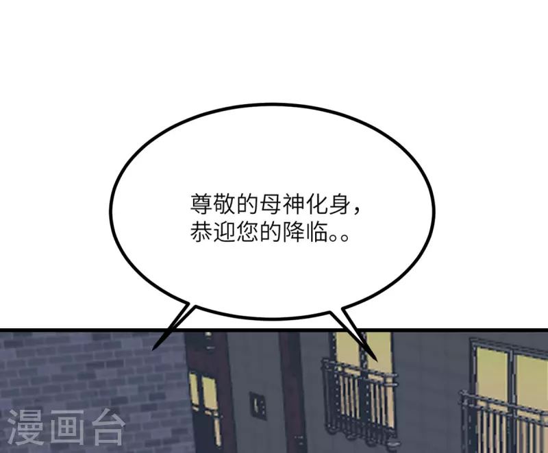 第87话 外神化身(1/2)-第88话