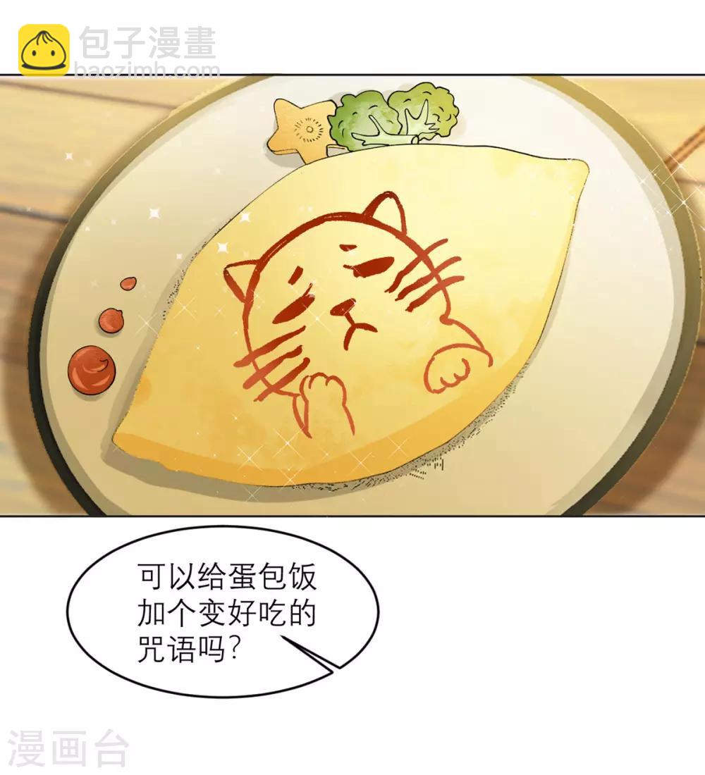 第9话 才不是女仆咖啡厅-第10话
