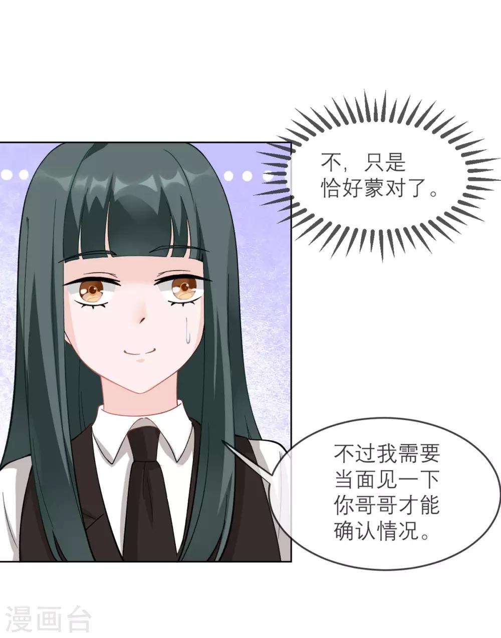 第9话 才不是女仆咖啡厅-第10话