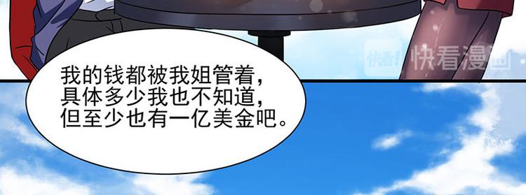 第2话 我女朋友漂亮多了(1/2)-第2话
