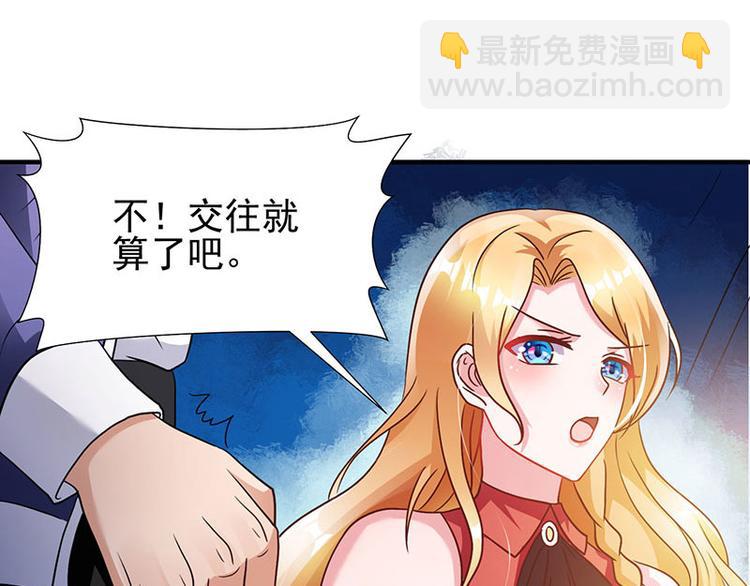第2话 我女朋友漂亮多了(1/2)-第2话