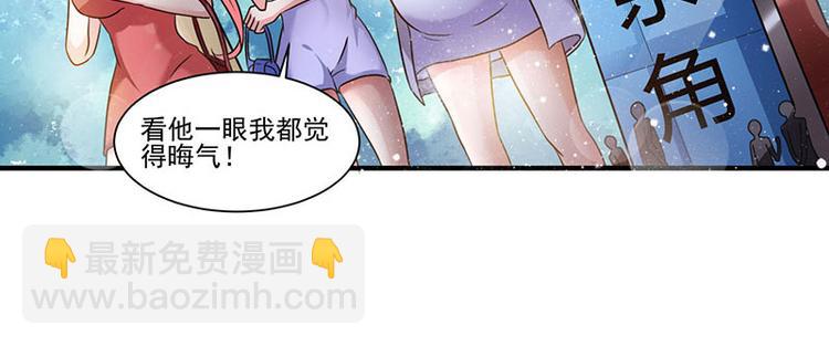 第2话 我女朋友漂亮多了(1/2)-第2话