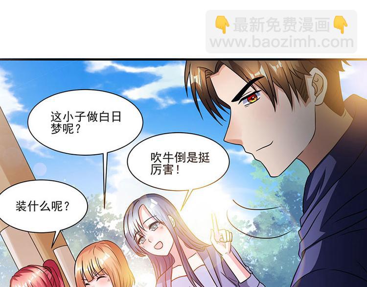 第2话 我女朋友漂亮多了(1/2)-第2话