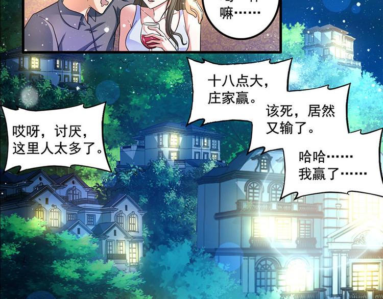 第18话 秘密据点(1/2)-第18话