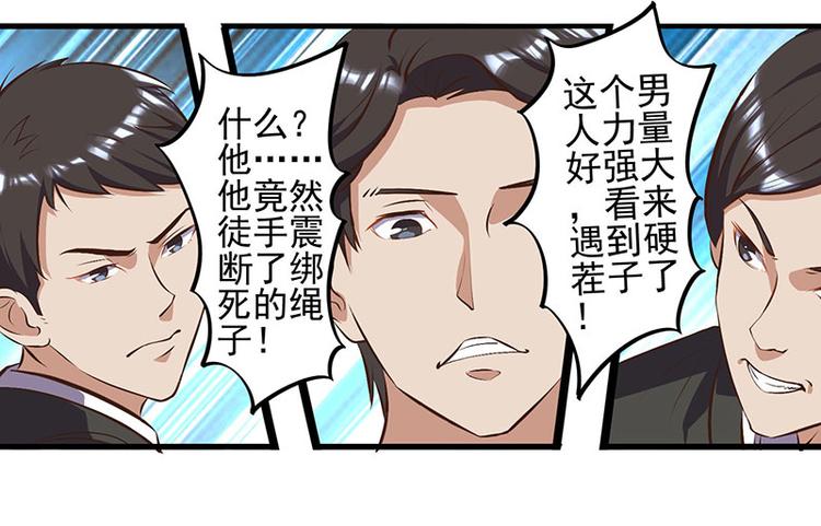第20话 占用二十四小时(1/2)-第20话