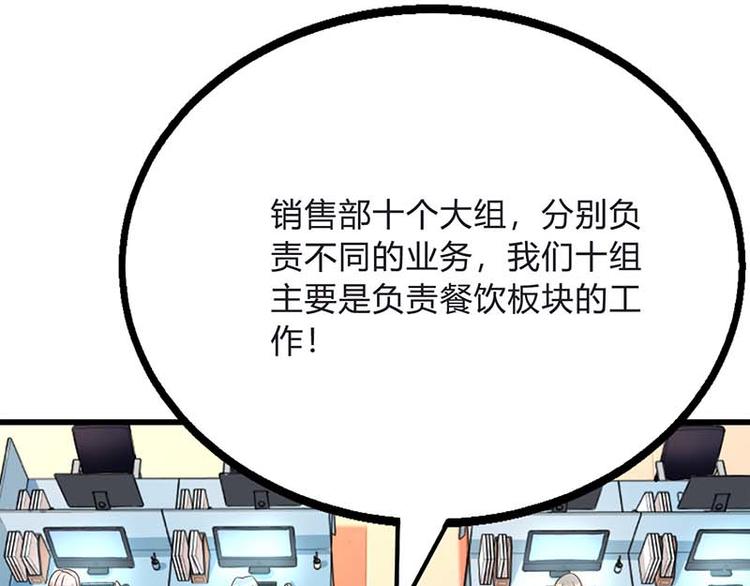 第24话 护短(1/2)-第24话