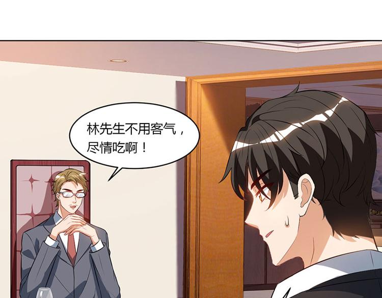 第30话 配合老婆玩游戏(1/2)-第30话