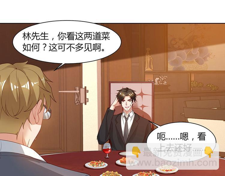 第30话 配合老婆玩游戏(1/2)-第30话