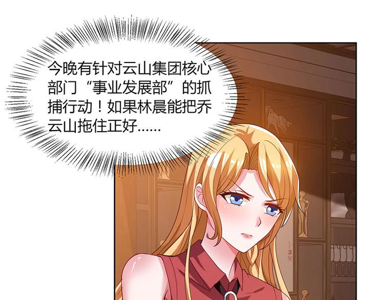 第30话 配合老婆玩游戏(1/2)-第30话