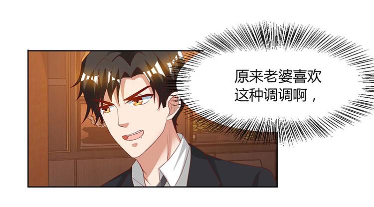 第30话 配合老婆玩游戏(1/2)-第30话
