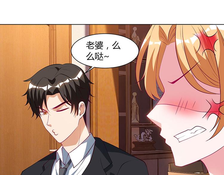 第30话 配合老婆玩游戏(1/2)-第30话