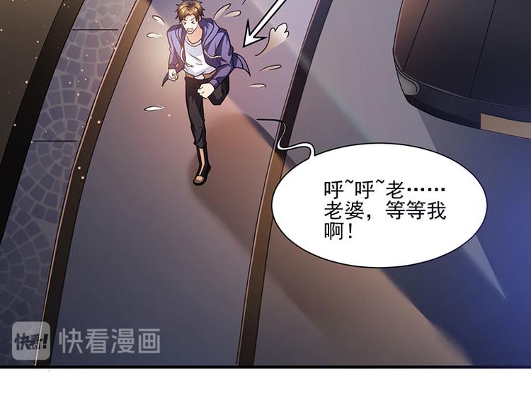 第4话 敢调戏我老婆？(1/2)-第4话