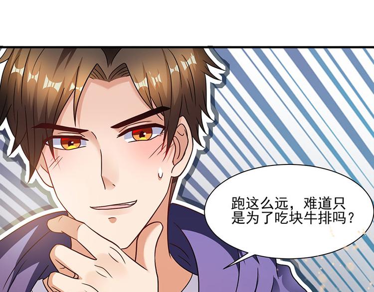 第4话 敢调戏我老婆？(1/2)-第4话