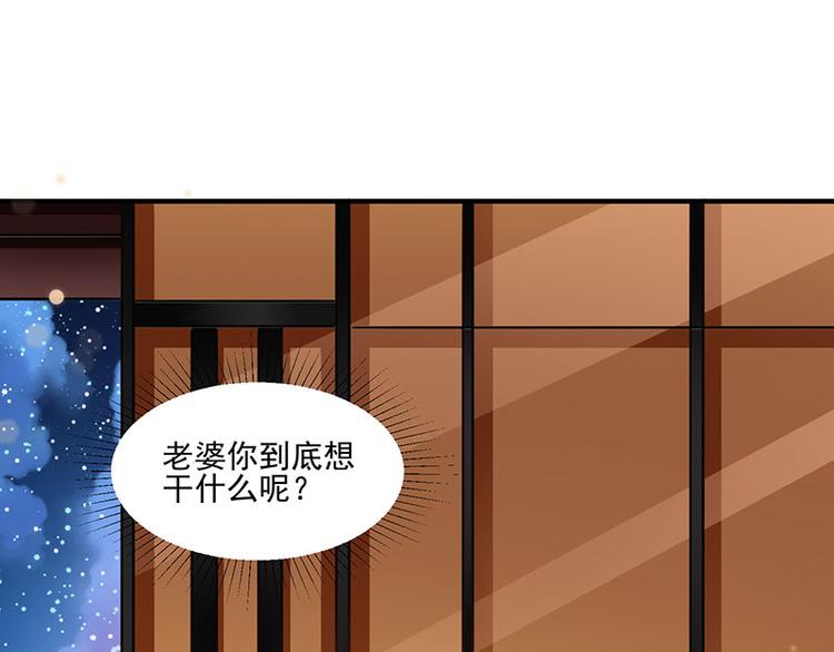 第4话 敢调戏我老婆？(1/2)-第4话