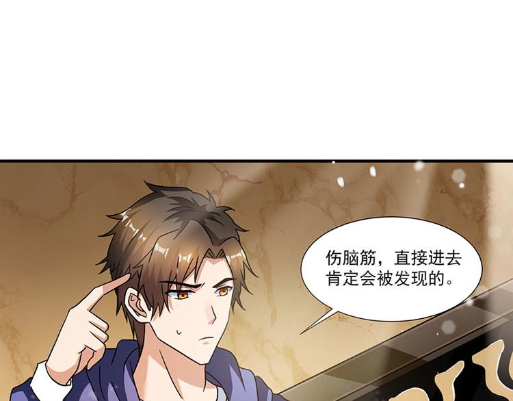 第4话 敢调戏我老婆？(1/2)-第4话