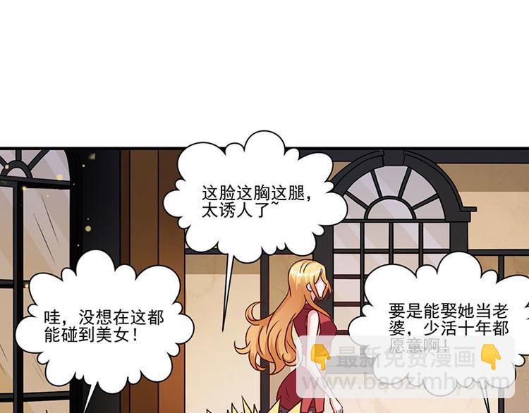第4话 敢调戏我老婆？(1/2)-第4话
