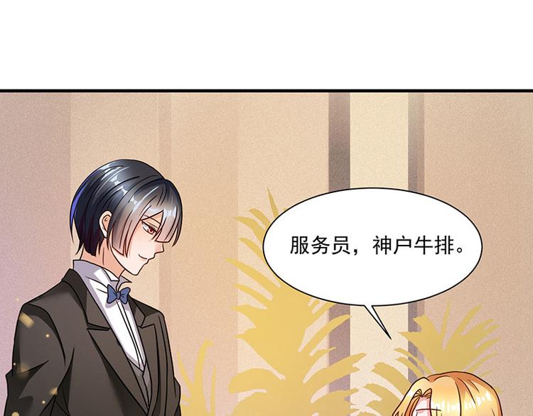 第4话 敢调戏我老婆？(1/2)-第4话