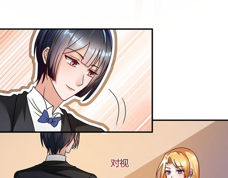 第4话 敢调戏我老婆？(1/2)-第4话