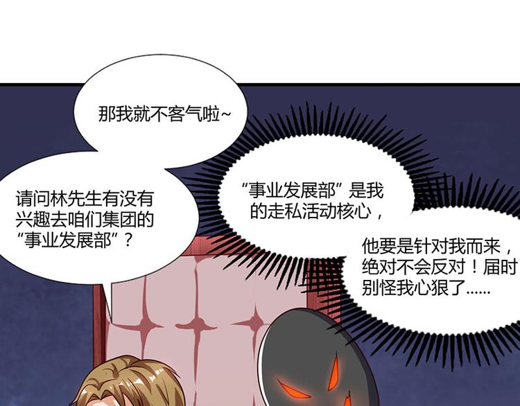 第32话 都是急性子(1/2)-第32话