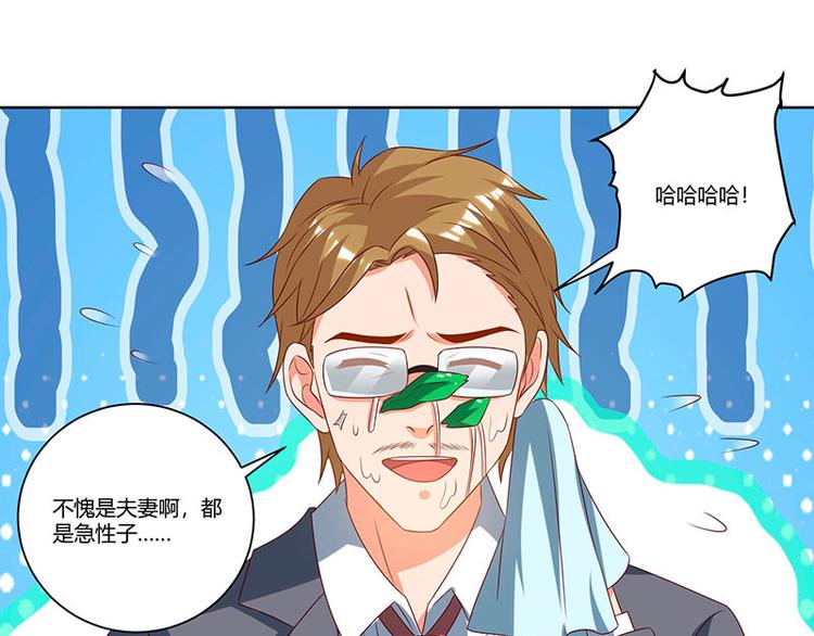 第32话 都是急性子(1/2)-第32话
