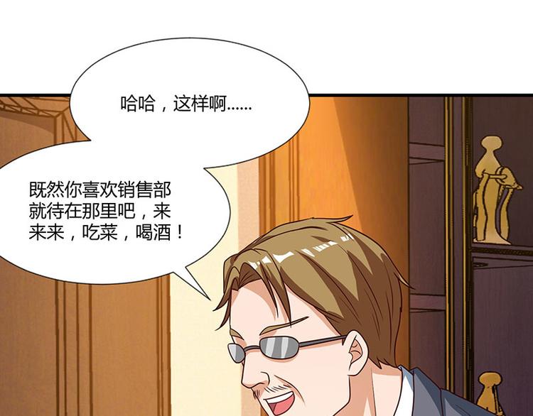 第32话 都是急性子(1/2)-第32话