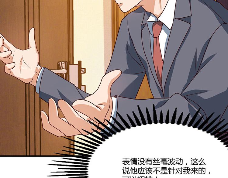 第32话 都是急性子(1/2)-第32话