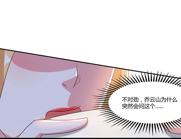 第32话 都是急性子(1/2)-第32话