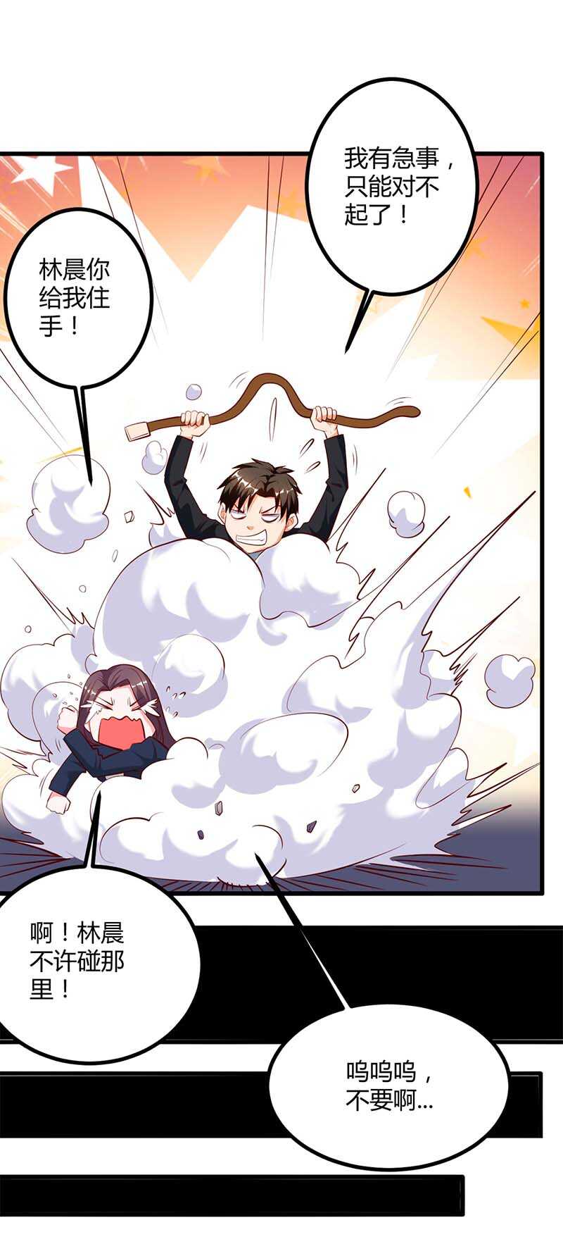 第34话 擒鲨行动开始-第34话