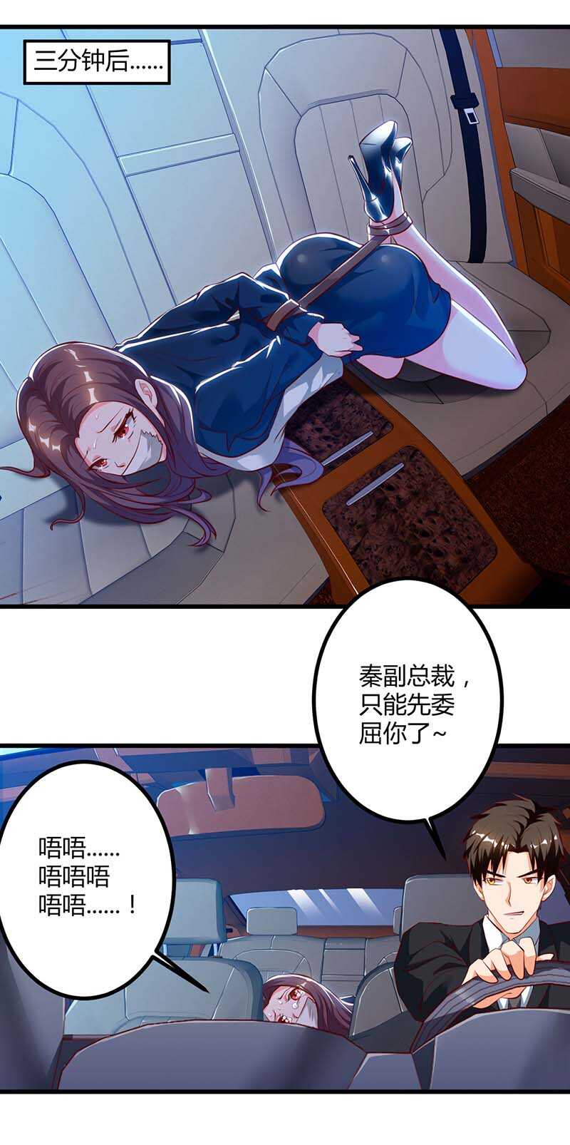 第34话 擒鲨行动开始-第34话