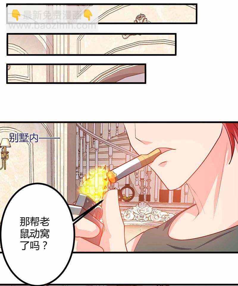 第34话 擒鲨行动开始-第34话