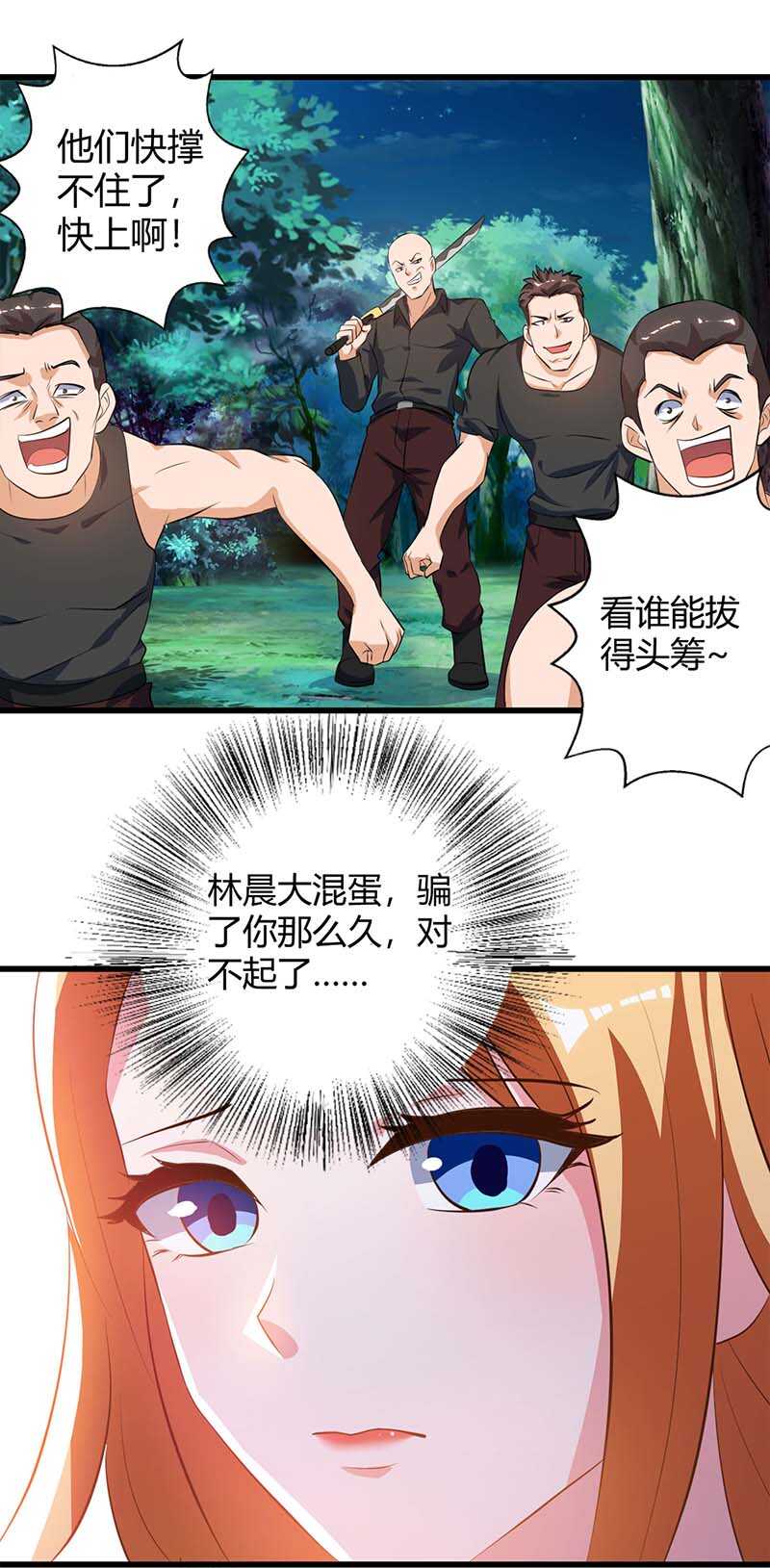 第36话 支援-第36话