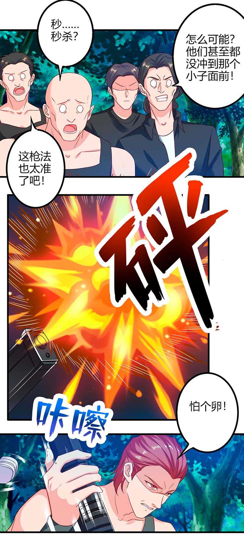 第36话 支援-第36话