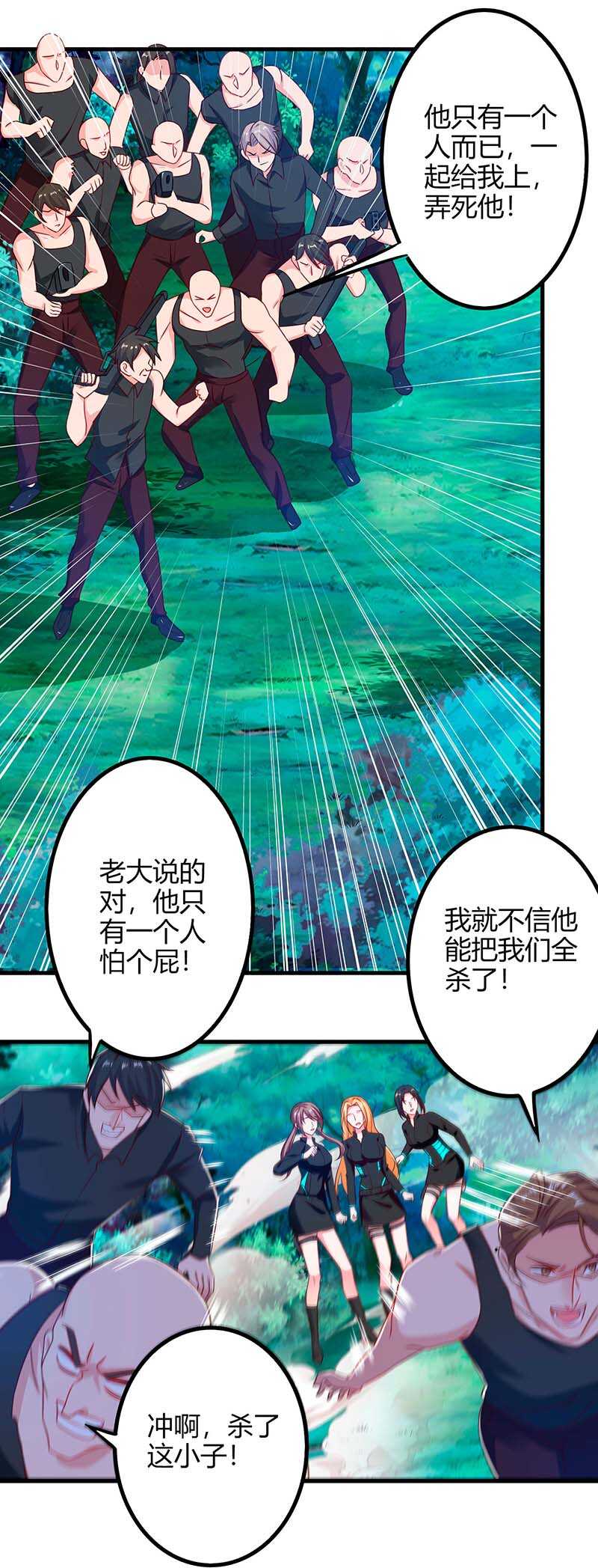 第36话 支援-第36话