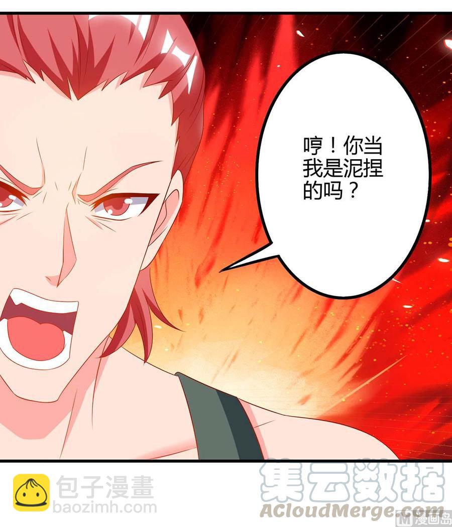 第38话 逃跑-第38话
