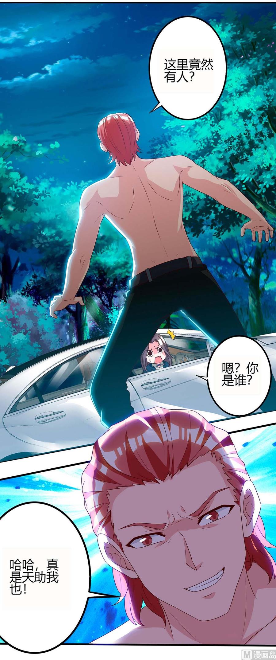 第38话 逃跑-第38话