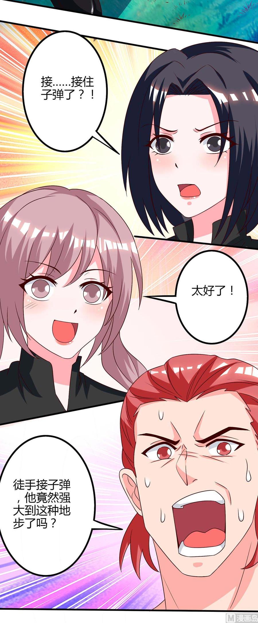 第38话 逃跑-第38话