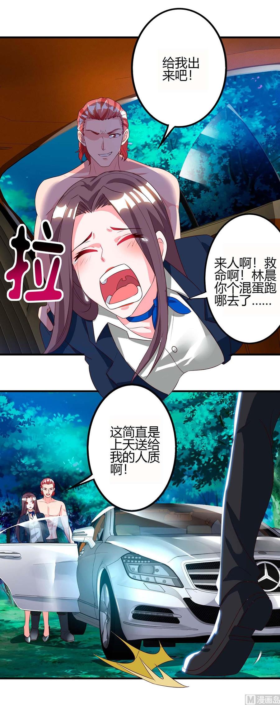 第38话 逃跑-第38话